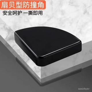 【94%好評率】兒童防撞角桌角窗戶角保護套家用油煙機防磕碰安全防撞護角軟直角-蝦星人旂艦店