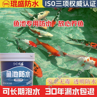 魚池專用防水塗料長期泡水衛生間魚缸飲用水池防漏防水膠補漏材料 EFOI