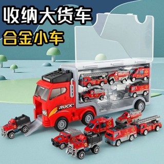 Bebe🌟臺灣出貨🔥兒童玩具車 合金消防車 收納貨櫃車 手提收納玩具車 收納運輸車 寶寶工程小汽車 交換禮物 禮物
