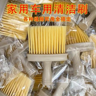 熱銷爆款🔥【4663人好評】汽車內飾清潔刷空調出風口洗車毛刷車內縫隙除塵刷子清洗工具軟毛