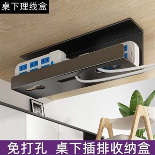 【免打孔 掉落包賠】桌下收納 集線收納 理線器 排插收納 桌下理線器 理線槽 理線盒 插座收納 電線整理 線路整理1