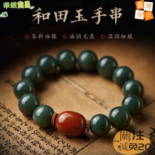 💗爆款精品💗盤玩文玩佛珠手鍊手串 DIY鴻運當頭虎珀密蠟串珠手鍊 單圈圓珠彈力手鍊手珠飾品 天然保真和田鈺手鍊手飾（