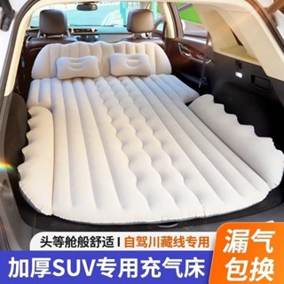 ２０２５新款【頭等艙體驗】SUV車載充氣床墊汽車後備箱氣墊床車內睡覺神器後排可折疊旅行床新款