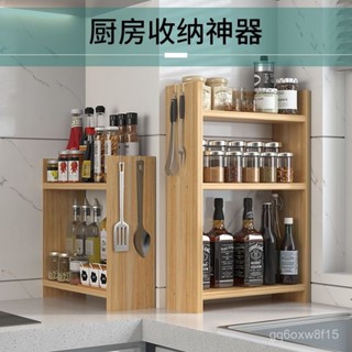 【🔥熱銷爆品】廚房置物架廚房臺麵調料架置物架醬油調味品收納架多層灶臺置物架 VJMA