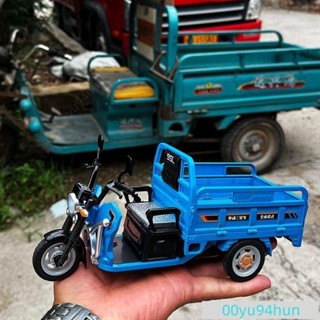 汽車機車收藏模型擺件閤金電動三輪車三蹦子踏闆摩託車模型皮卡車迴力汽車小綿羊H