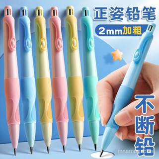 🔥限時特賣🔥【14.3萬人收藏】海豚自動鉛筆可愛正姿·2.0加粗兒童書寫矯正握筆幼兒園專用不易斷