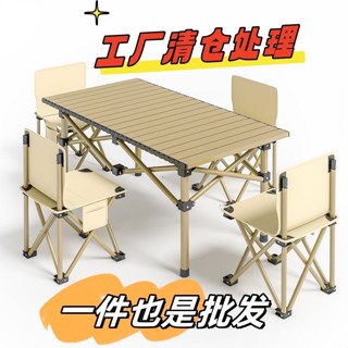 【解憂商店®️】戶外折疊桌椅便攜式家用戶外套裝野餐休閒蛋捲擺攤桌子露營桌椅