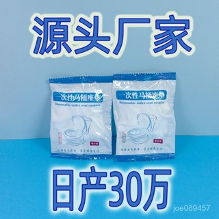 【全網最低價 免運】一次性馬桶墊加厚家用防水無紡布隔臟坐便套入式 一次性馬桶墊 馬桶座墊紙 馬桶坐墊 馬桶蓋墊片 坐墊套