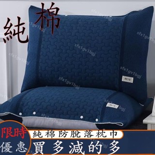今日下殺# 純棉紗布 枕巾帶鬆緊 翻身枕巾 枕頭巾 枕套 枕頭套 枕頭保潔墊 枕頭套加大卡扣設計可固定可調整防滑脫魔術枕