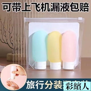 【柔韌不變形】旅行分裝瓶擠壓式沐浴露化妝品乳液乳霜旅遊便攜小空瓶子軟管按壓 BD73R12