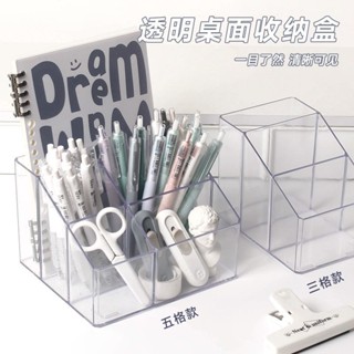 🍑限時下殺價🍑透明筆筒高顔值辦公桌麵收納盒無印風多功能大容量置物架高檔擺件 XL9Yｑｑｑ