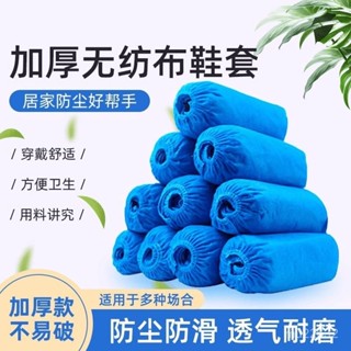 🌿衛生閤格🌿加厚款 一次性鞋套 不織布鞋套 防塵鞋套 拋棄式鞋套 免洗鞋套 腳套 防塵套 衛生鞋套 雙筋耐磨防滑鞋套