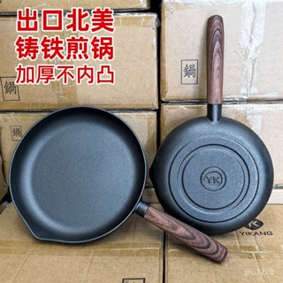 《闆娘推薦🚀》出口北美鑄鐵鍋生鐵煎鍋平底鍋牛排鍋無塗層不粘鍋燃氣電磁爐家用