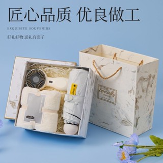【實用三件套】伴手禮實用 杯子 毛巾 雨傘 組閤禮品 小禮品 公司送客戶員工入戶 生日禮物 團建 高檔 logo小禮品