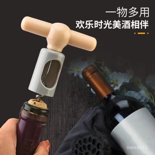 💗優選新品💗多功能T型紅酒開瓶器便攜創意可塞紅酒瓶口家用簡易神器圓形個性