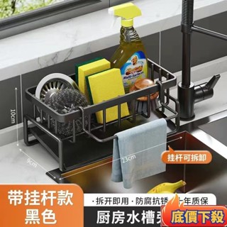 🌟在臺出貨🌟全網最低臺灣瀝水架置物架瀝水籃碳鋼瀝水架水槽瀝水架 菜瓜布瀝水架 水槽收納架廚房收納架海綿 菜瓜布架