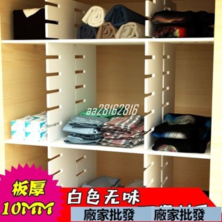 萊寳新品櫃子隔板宿舍廚房櫥櫃衣櫃收納架分層隔板自由組合整理神器置物架