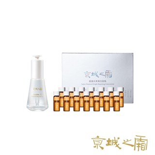 【牛爾京城之霜】雙C光透美白精華32ml+超激光束美白安瓶1.5ml*14pcs