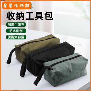 【臺灣出貨】工具包結實耐用帆布加厚耐磨電工維修多功能手提收納包小型便攜式【廠家直發】4