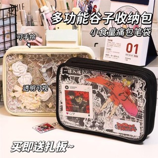 ☆新品限時特價☆【1.1萬人收藏】藍果穀子收納袋吧唧小食量痛筆袋大容量二次元多功能手提透明筆袋☆廠家直發☆