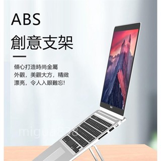 爆品推薦NB 筆電散熱支架 ABS散熱支架 電腦散熱器 電腦架 散熱架 筆電架 散熱器 散熱架 3C