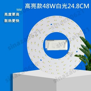 LED 吸頂燈 風扇燈 吊燈 圓型燈管改造燈板套件 5730 LED 加寬型鋁質散熱燈板 48W 白光 黃光 110V自