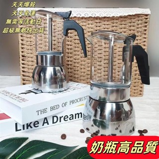 【爆殺+免運】【新品推薦】玻璃款不銹鋼摩卡壺家用煮咖啡壺手沖壺小型濃縮咖啡機意式摩卡壺