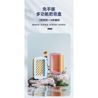 12H出貨 香皂起泡盒 香皂收納盒 多功能洗衣肥皂盒 香皂濾水盒 肥皂起泡盒 香皂盒 肥皂盒 起泡盒 免手搓洗衣皂盒