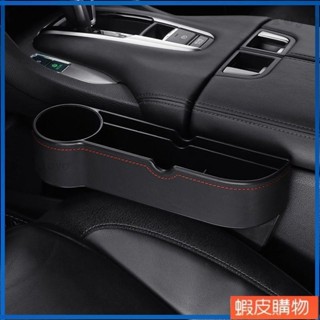 Yoyo0 真皮包裹 加長款 汽車座椅縫隙收納盒 座椅夾縫收納盒 汽車夾縫收納盒 汽車座椅收納盒 車用收納 座椅夾縫儲物