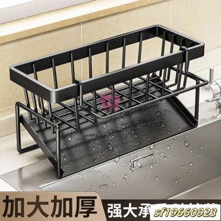 【限時熱賣】廚房置物架水槽抹布臺麵瀝水架水龍頭多功能百潔布鋼絲球收納牙貼