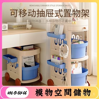 Mowu-家用落地多層置物架塑膠抽屜式窄縫小推車多功能可移動書架收納櫃 XW0E