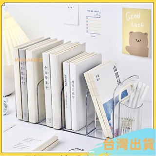 限時下殺🔥ins風 書立架 4格書立 壓克力書架 書檔 透明書架 書本收納 分隔書擋 分格書立 可掛筆筒 桌面書架