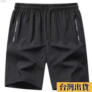⚡臺灣限時低價【金鉉】M-8XL 休閒拉鏈短褲 男士韓版修身直筒褲 冰絲短褲 短褲 短褲男 休閒褲 運動短褲 潮薄乾 男