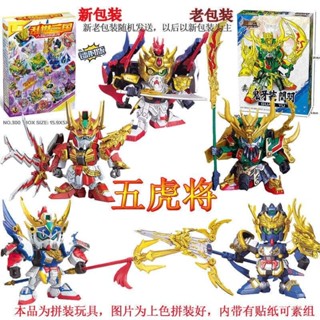 三國誌 三國傳模型 三國誌模型 三國誌BB戰士 高達模型 鋼彈模型 拚裝玩具 SD高達 贏政 關羽 趙雲 張飛