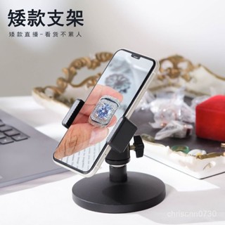 限時優惠 【2578人收藏】主播直播支架桌麵手機伸縮金屬低拍架桌麵矮款支架首飾遊戲展示臺