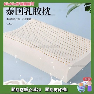 NiuNiu好物潮流舘💯泰國乳膠枕頭護頸椎成人助眠波浪按摩枕頭芯單人宿捨兒童乳膠枕芯 泰國皇家美容枕 防蹣抗菌 天然