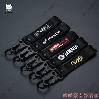 嘉義出貨❉機車鑰匙扣 掛件 適用於 川崎 雅馬哈 春風 HONDA SUZUKI YAMAHA改裝機車防丟 機車鑰匙扣