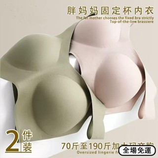 ⭐️24H出貨⭐️無鋼圈一體固定盃無痕內衣女大碼舒適聚攏背心薄款運動美背文胸罩限時下殺