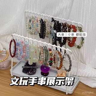【多層收納】ins風新款鐵藝展示架多層手串文玩手鏈首飾擺地攤桌麵置物架佛珠