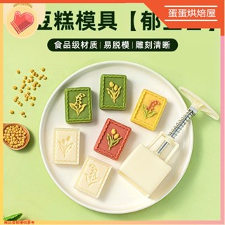 臺灣出貨🔥鬱金香綠豆糕模具 30g一模兩片 鬱金香造型 月餅模具 糕點模具 手按壓式家用月餅磨具 壓花工具 烘焙模具