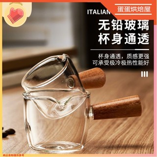 臺灣出貨🔥雙口玻璃量杯 木柄量杯 奶盅 迷你奶盅 刻度量杯 咖啡量杯 濃縮杯 玻璃杯 牛奶杯 盎司杯 醬料碟 量杯
