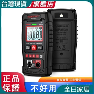 【臺灣現出】💥！ HABOTEST HT109L萬用表電錶600V AC/DC 4000計數高精度防燒智慧萬用表