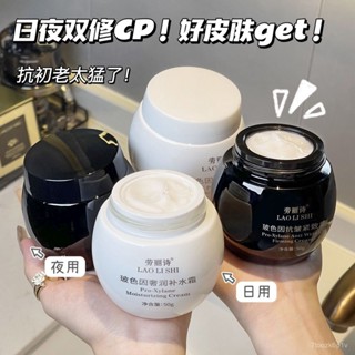 【夢幻女孩專場】抗皺紋緊緻麵霜保濕多肽霜黑繃帶膠原蛋白稀拉克兒精華霜正牌官方