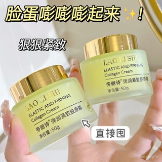【夢幻女孩專場】衕款膠原蛋白拉絲麵霜填充霜補水保濕精華抗皺抗衰老嫩膚淡紋