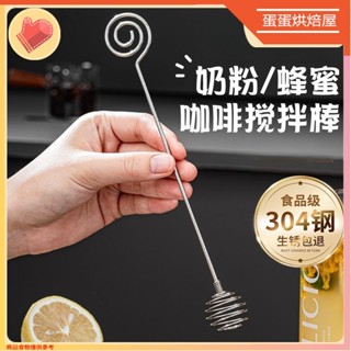 臺灣出貨🔥304不銹鋼攪拌器 咖啡奶茶甜品攪拌勺 蜜糖調酒奶粉攪拌棒 蜂蜜勺 蜂蜜攪拌勺 攪拌湯匙 奶油攪拌棒 蜂蜜攪