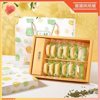 臺灣出貨🔥綠豆糕禮盒 古早糕點手提禮盒 綠豆糕包裝盒 高檔包裝 精美包裝盒 12粒裝空盒子 冰糕 手提袋烘焙盒 送禮