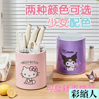 旋轉刀架 Kitty/廚房刀架 刀具收納架 菜刀收納架 刀具置物架 筷子筒刀架 廚房旋轉刀架 廚房瀝水筷子桶