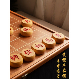 御聖象棋中國象棋小葉黃楊木質棋盤大號實木成人象棋收藏送禮套裝名尚優旗艦店
