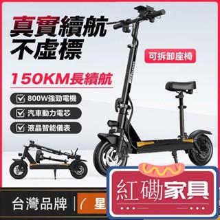 【紅磡】【臺灣保固】附發票 可上路 超長續航 電動滑板車 折疊電動腳踏車 續航150KM 電動車 自行車 折疊車 電輔車