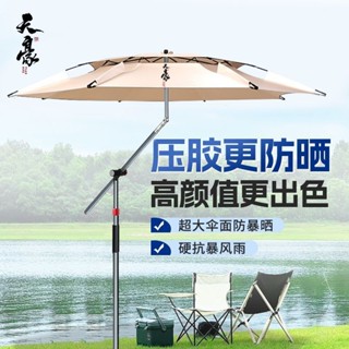 桃園有貨⛱️【防曬透氣】釣樂行釣魚傘2025新款釣魚專用柺杖地插黑膠超輕遮陽大傘雙彎釣傘